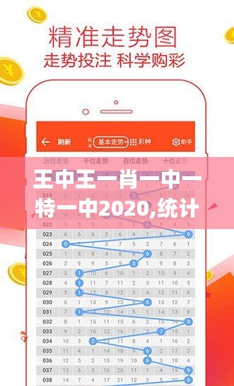 揭秘王中王一肖平特圖，深度解讀背后的奧秘，肖平特圖背后的奧秘，深度解讀王中王之王一肖揭秘