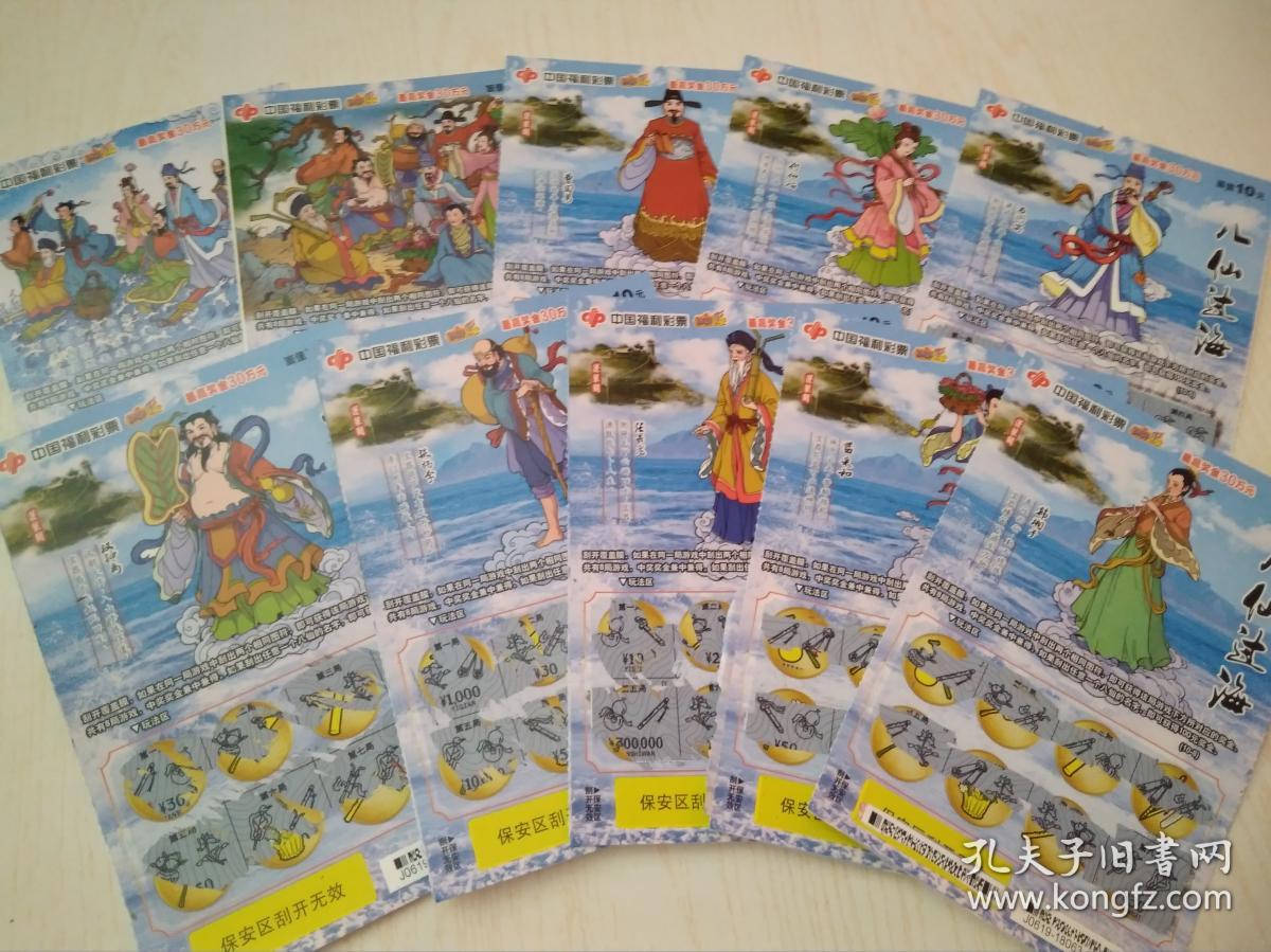 王中王八仙過海一肖中特，揭秘神秘現象背后的秘密，揭秘王中王八仙過海一肖中特背后的神秘現象真相