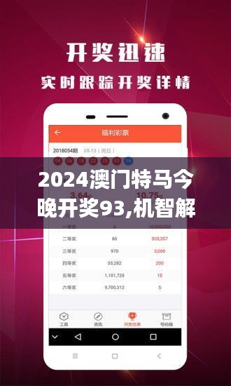 澳門今晚開特馬免費資料揭秘與預測分析，澳門特馬今晚開，揭秘免費資料與精準預測分析