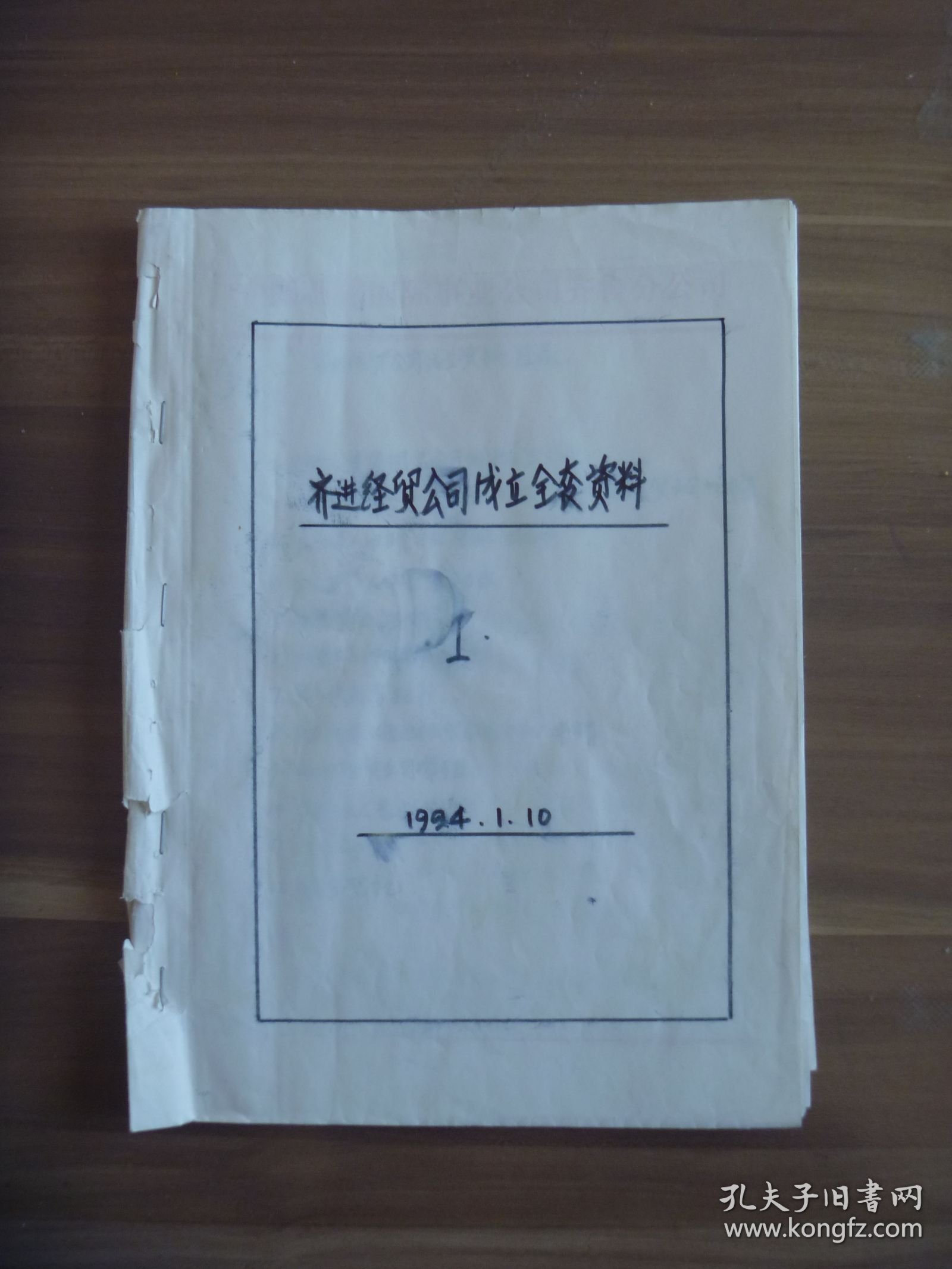 正版資料最老版，歷史沉淀的價值與SEO優(yōu)化策略，正版資料最老版，歷史沉淀的價值與SEO優(yōu)化策略解析