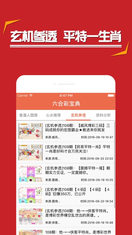 管家婆必中一肖論壇，探索神秘的生肖預(yù)測世界，管家婆必中一肖論壇，揭秘生肖預(yù)測世界的奧秘