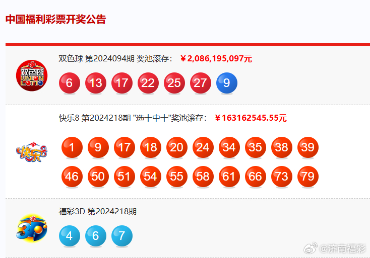 揭秘4949494949最快開(kāi)獎(jiǎng)結(jié)果——最新開(kāi)獎(jiǎng)動(dòng)態(tài)與解析，揭秘最新開(kāi)獎(jiǎng)動(dòng)態(tài)，4949494949最快開(kāi)獎(jiǎng)結(jié)果解析