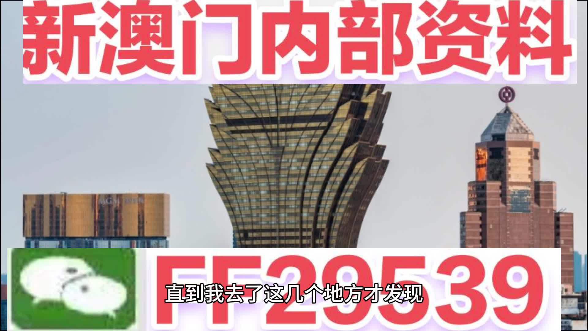 澳門王中王資料