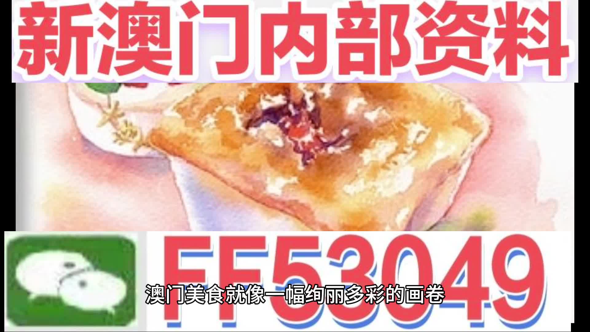 澳門開馬最快開獎(jiǎng)香——探尋賽馬運(yùn)動(dòng)的魅力與激情，澳門賽馬魅力與激情揭秘，快速開獎(jiǎng)與賽馬運(yùn)動(dòng)的探尋