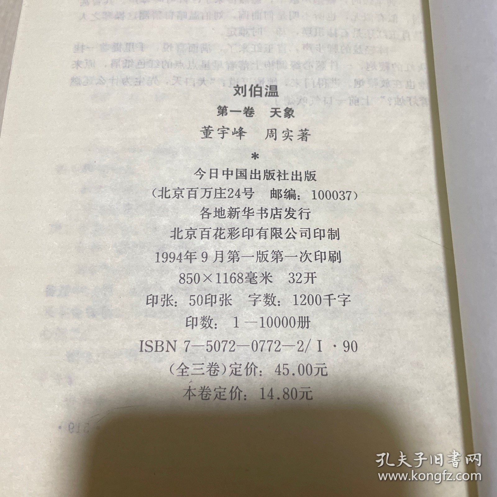 揭秘劉伯溫一肖中特精，傳奇人物與神秘預(yù)測(cè)的智慧解讀，劉伯溫一肖中特精揭秘，傳奇人物與神秘預(yù)測(cè)的智慧解讀