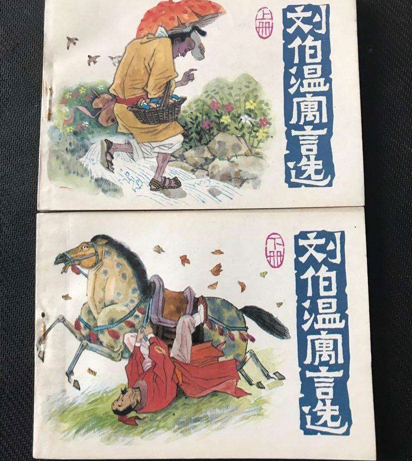 揭秘劉伯溫穩(wěn)包平特一肖的傳奇策略，劉伯溫穩(wěn)包平特一肖揭秘傳奇策略