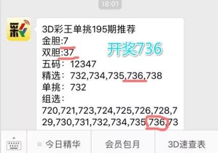 揭秘王中王，一肖中特在138期的獨特魅力與秘密，揭秘王中王在138期的獨特魅力與秘密，一肖中特之奧秘探索