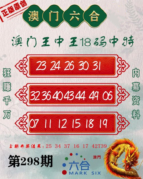 王中王平特一肖論壇資料深度解析與SEO優(yōu)化策略探討，王中王平特一肖論壇資料深度解析與SEO策略探討