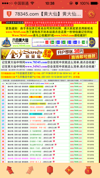 澳門六喝彩最新開獎結果