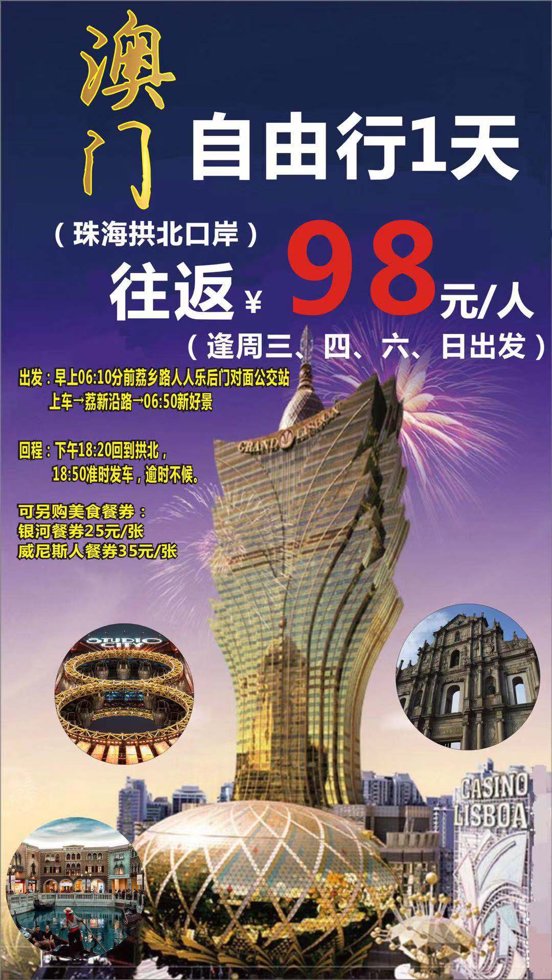 探索未來(lái)，2025新澳門正版免費(fèi)資本車的發(fā)展與魅力，探索未來(lái)，2025新澳門正版免費(fèi)資本車的發(fā)展與獨(dú)特魅力