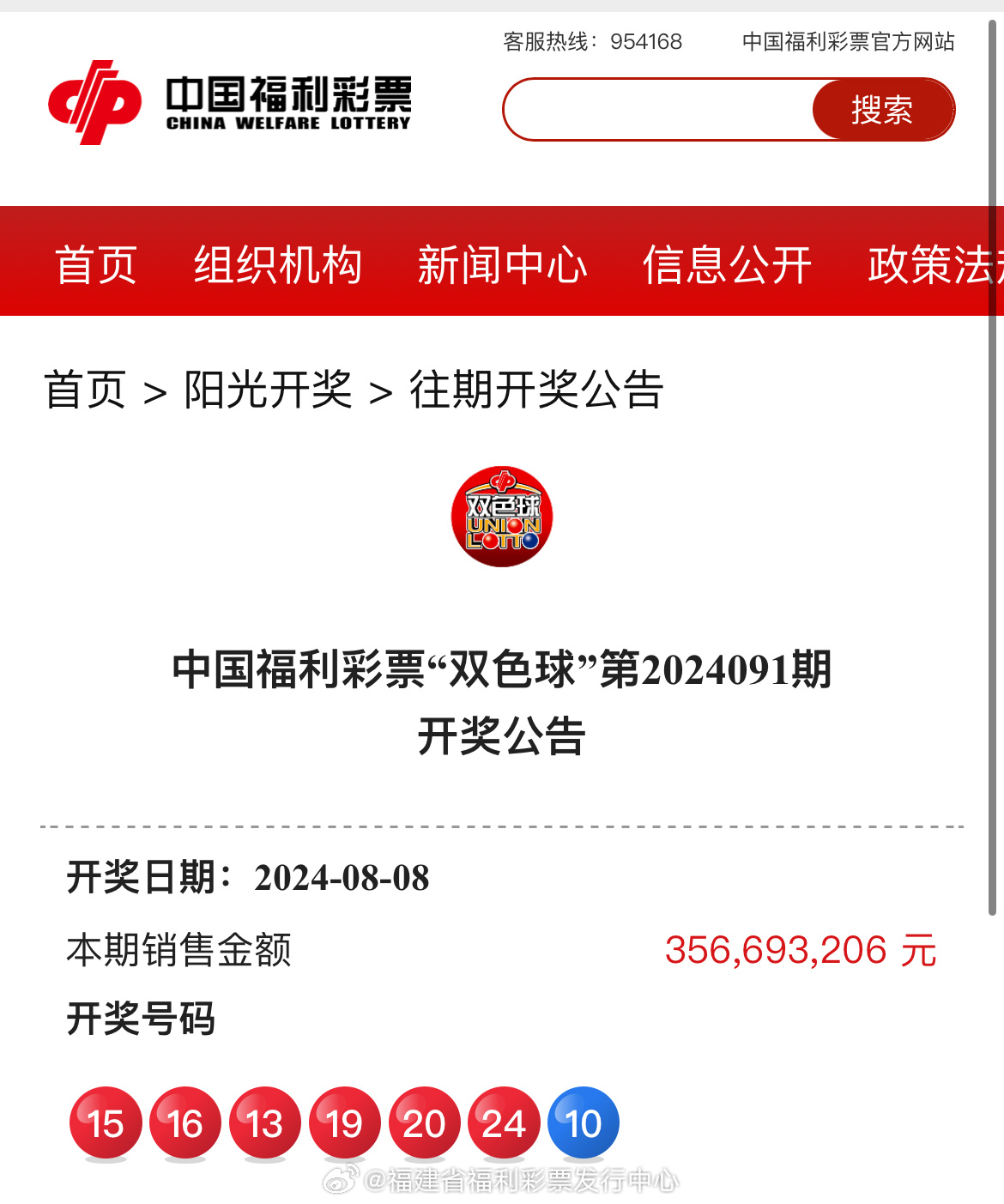 新澳門彩開獎(jiǎng)結(jié)果，探索彩票開獎(jiǎng)的奧秘，澳門彩票開獎(jiǎng)結(jié)果揭秘，探索彩票開獎(jiǎng)的神秘之旅