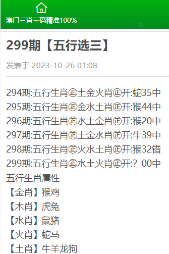 精選三肖三碼資料，揭秘背后的秘密與重要性，揭秘三肖三碼資料背后的秘密及其重要性