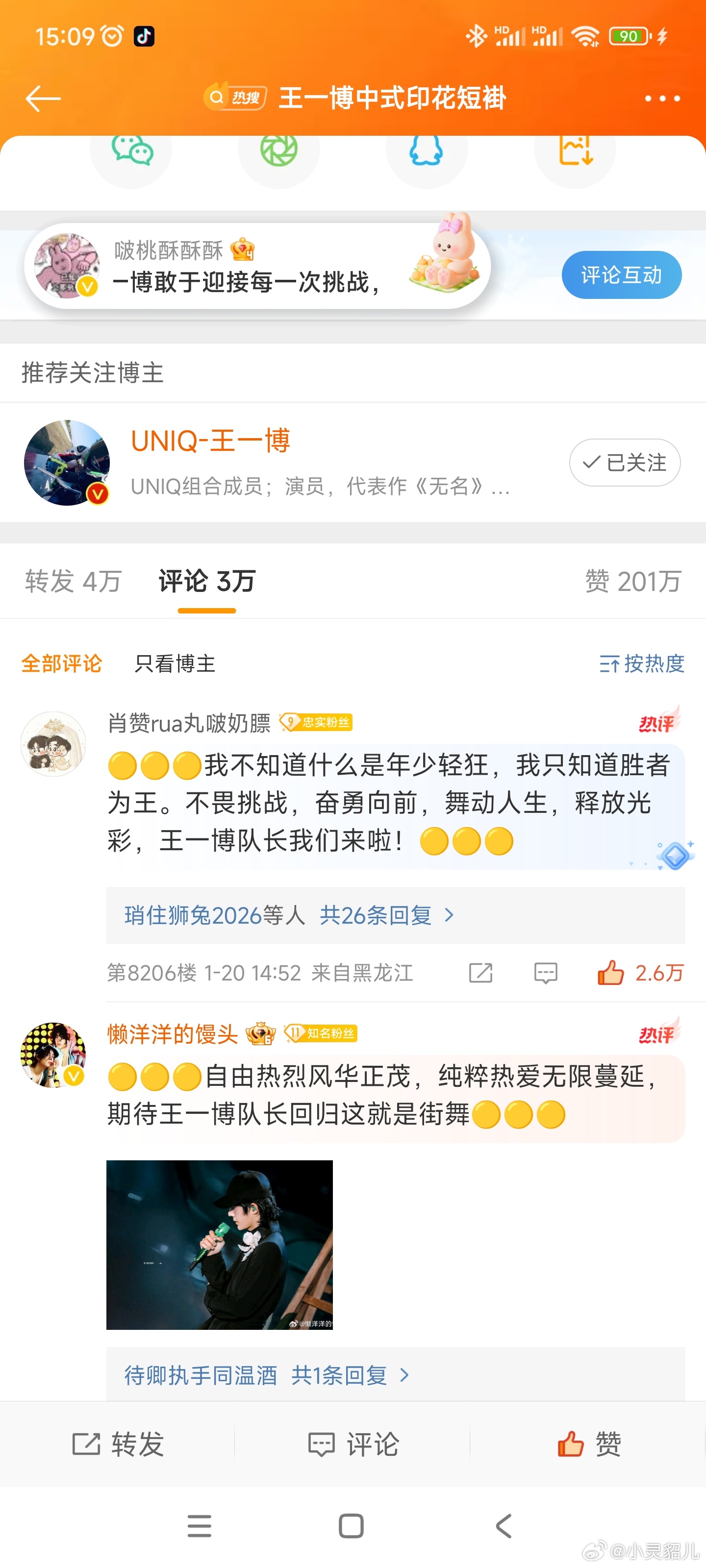 王中王一肖中特資料解析，王中王一肖中特資料深度解析