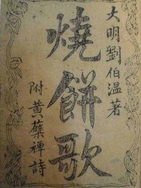 揭秘劉伯溫謎語，解讀生肖玄機——解一肖之謎，揭秘劉伯溫謎語，揭秘生肖玄機——生肖解謎之旅
