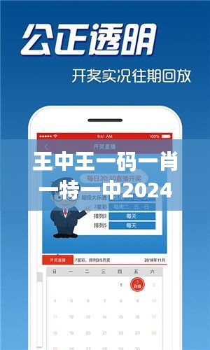 王中王免費開獎結果一肖——揭秘彩票背后的秘密，揭秘彩票背后的秘密，王中王免費開獎結果一肖揭曉