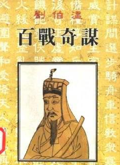 劉伯溫一肖四碼，傳奇人物與神秘?cái)?shù)字的探索，劉伯溫一肖四碼，傳奇人物與神秘?cái)?shù)字之謎