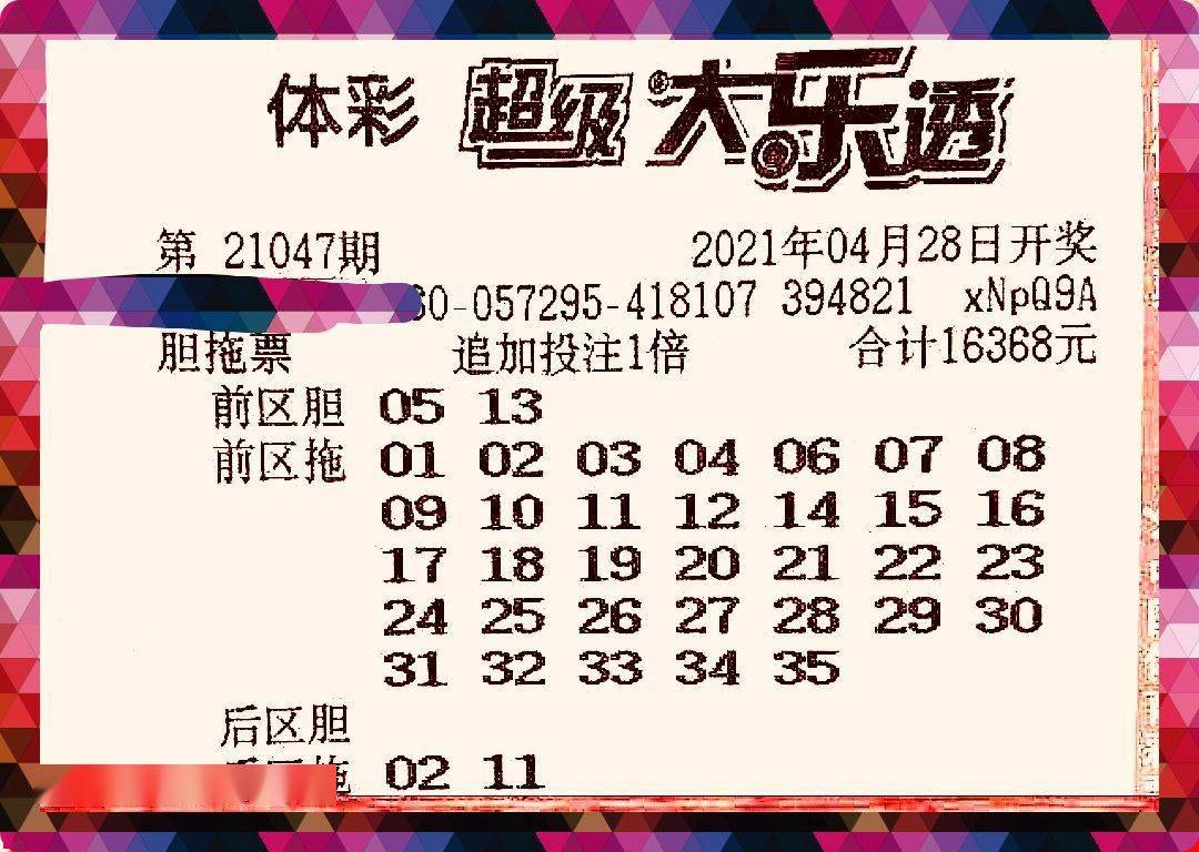 今晚三中三必中號(hào)碼，揭秘彩票預(yù)測(cè)與策略，揭秘彩票預(yù)測(cè)與策略，今晚三中三必中號(hào)碼解析
