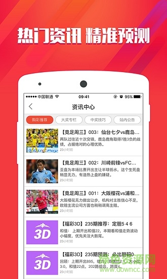 澳門美人魚彩票圖庫