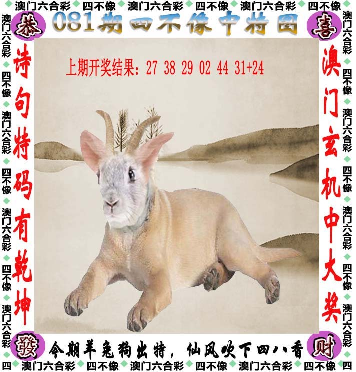 賽馬會精選四肖八碼，揭秘賽馬運(yùn)動的魅力與策略，賽馬會四肖八碼精選，揭秘賽馬魅力與策略之道