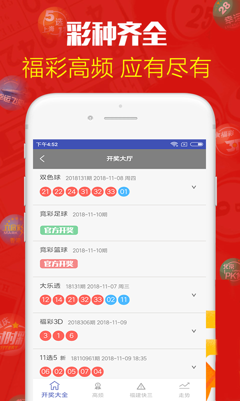 澳門最快開獎記錄01，揭秘彩票背后的秘密，澳門最快開獎記錄揭秘，探尋彩票背后的秘密之門