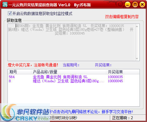 澳門六谷開獎(jiǎng)結(jié)果查詢，輕松掌握最新開獎(jiǎng)動(dòng)態(tài)，澳門六谷最新開獎(jiǎng)結(jié)果查詢，輕松掌握開獎(jiǎng)動(dòng)態(tài)