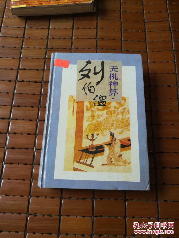 劉伯溫最精準(zhǔn)的一肖中特，揭秘傳奇人物與神秘預(yù)測(cè)背后的真相，劉伯溫神秘預(yù)測(cè)揭秘，傳奇人物精準(zhǔn)鎖定生肖特選背后的真相
