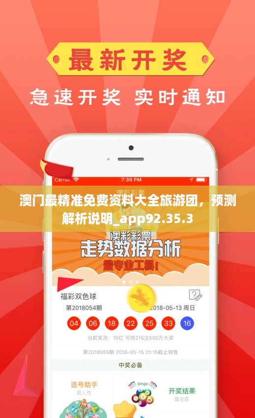 澳門最準最快的資料免費，探索真實有效的信息獲取途徑，澳門精準快速資料免費獲取，探索有效信息途徑