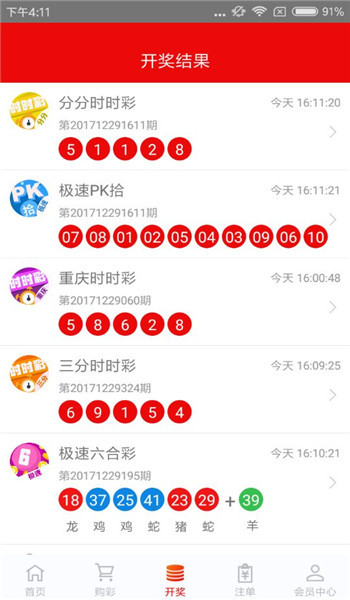 澳門天天彩最準(zhǔn)最快開獎，揭秘彩票魅力與策略，澳門天天彩揭秘，最準(zhǔn)最快開獎與彩票策略的魅力