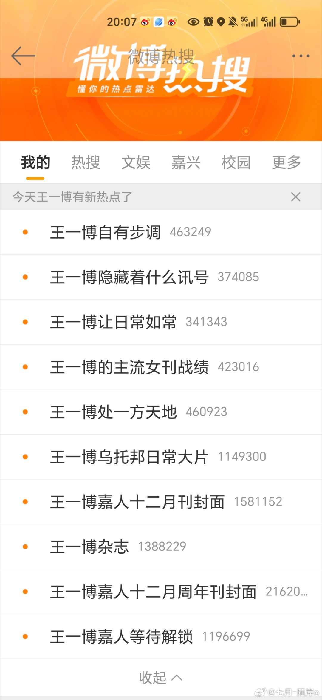 探尋王中王資料，一肖的獨(dú)特魅力，揭秘王中王資料與一肖的獨(dú)特魅力