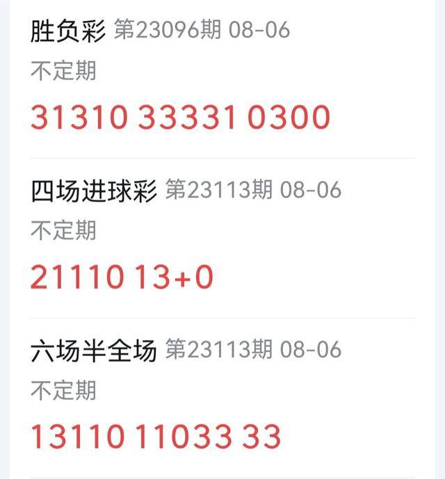 新奧門今晚開獎結果查詢第243期，全面解析與預測，新奧門第243期開獎結果解析與預測，今晚開獎揭秘