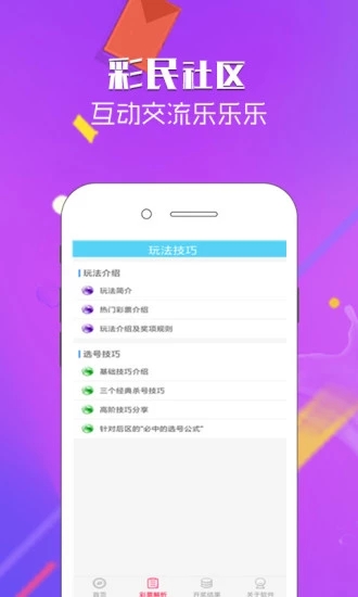 管家婆白小姐四肖開獎時間一，全面解析與預(yù)測，管家婆白小姐四肖開獎時間解析與預(yù)測