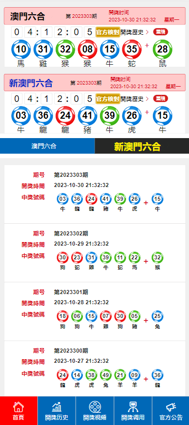 新澳門2025搖號(hào)記錄表詳解，新澳門2025搖號(hào)記錄表全面解析