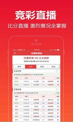 澳門六彩最快開獎