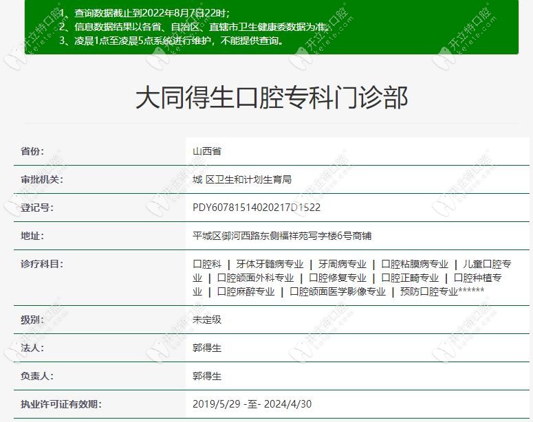 牙科診所收費(fèi)價(jià)目表詳解，牙科診所收費(fèi)價(jià)目表全面解析