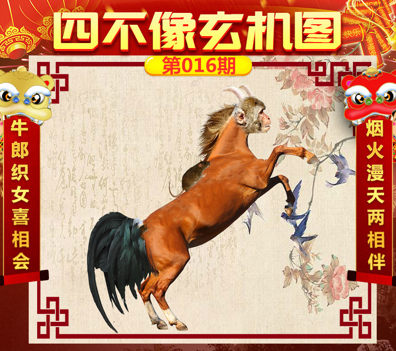 四不像圖王中王必中一肖——揭秘背后的秘密，揭秘四不像圖王中王必中一肖的秘密