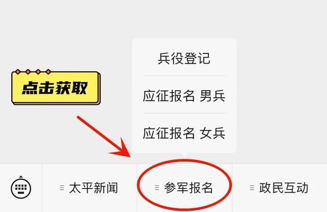 2024年參軍報名入口官網(wǎng)——開啟軍旅生涯的第一步，2024年參軍報名入口官網(wǎng)，啟程軍旅生涯的第一步