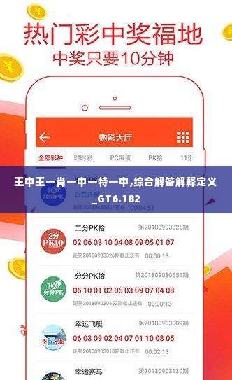 王中王一肖平馬結(jié)果，深度解析與SEO優(yōu)化策略，王中王一肖平馬結(jié)果深度解析與SEO優(yōu)化策略探討