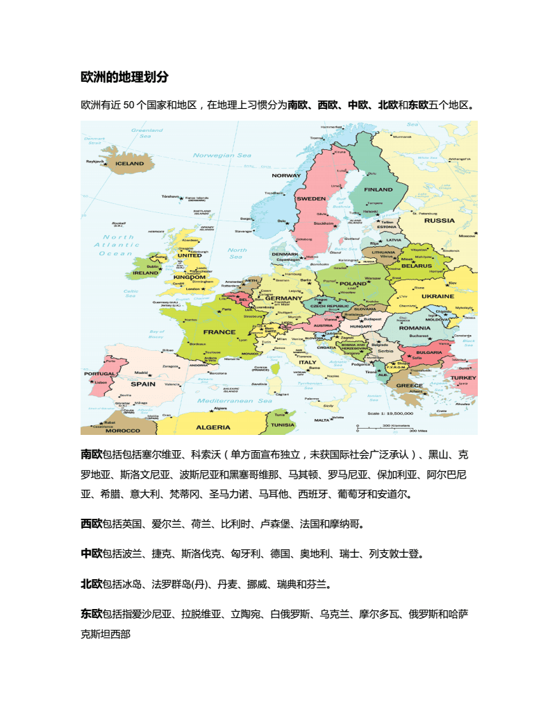 歐洲各國(guó)概覽，歷史、文化與地理的豐富之旅，歐洲各國(guó)深度游，歷史、文化與地理的探秘之旅
