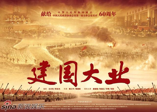 建國大業(yè)觀后感，歷史的壯麗畫卷與民族精神的彰顯，建國大業(yè)觀后感，歷史壯麗畫卷與民族精神的輝煌彰顯