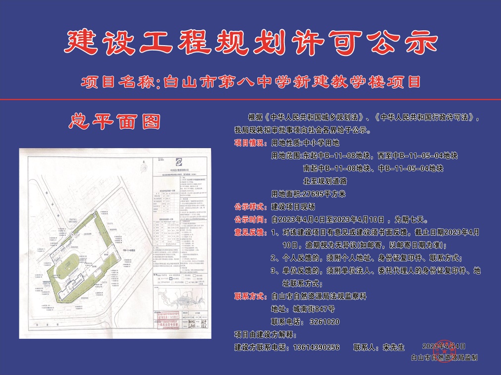 八會鎮(zhèn)最新項(xiàng)目，引領(lǐng)地區(qū)發(fā)展的璀璨明珠，八會鎮(zhèn)新項(xiàng)目，引領(lǐng)地區(qū)發(fā)展的璀璨明珠之光