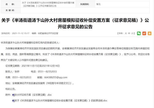 會同縣發(fā)展和改革局最新人事任命動態(tài)，會同縣發(fā)展和改革局人事任命動態(tài)更新
