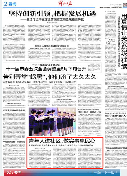 何溝村民委員會最新招聘信息概覽，何溝村民委員會最新招聘啟事概覽