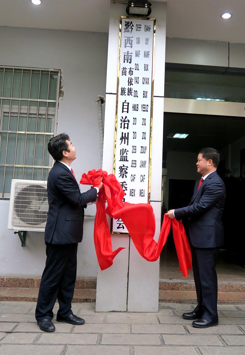黔西南布依族苗族自治州市聯(lián)動(dòng)中心最新領(lǐng)導(dǎo)團(tuán)隊(duì)介紹，黔西南布依族苗族自治州市聯(lián)動(dòng)中心領(lǐng)導(dǎo)團(tuán)隊(duì)介紹