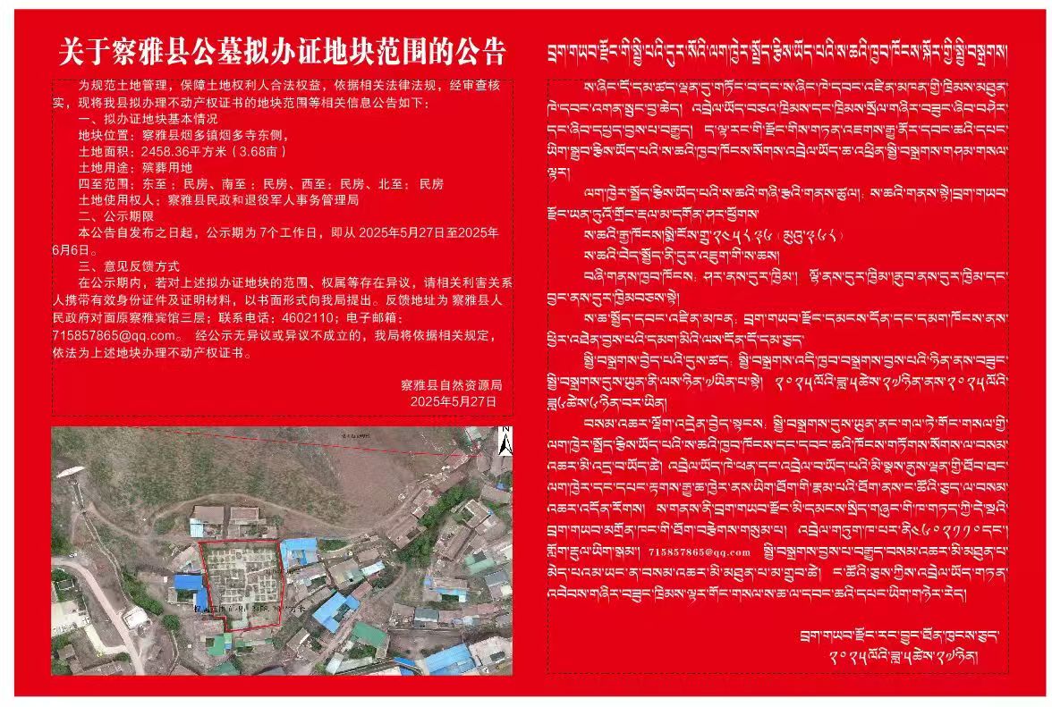 索瓊村最新人事任命，引領(lǐng)村莊走向新的輝煌，索瓊村人事任命揭曉，引領(lǐng)村莊邁向新輝煌