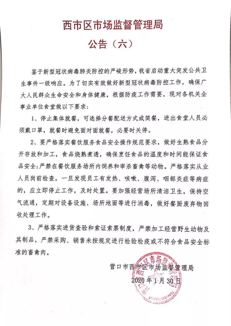 招聘公告/信息