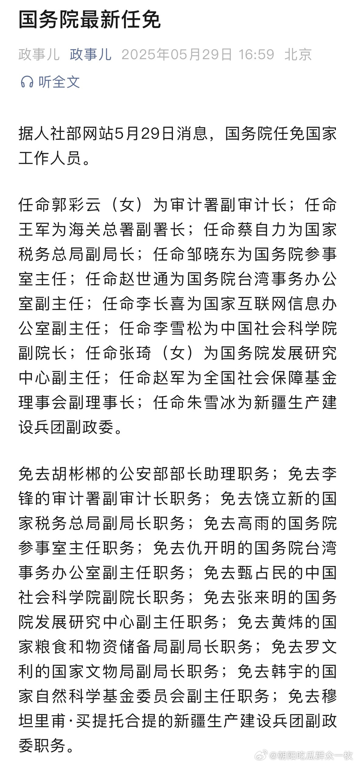 未來發(fā)展引領