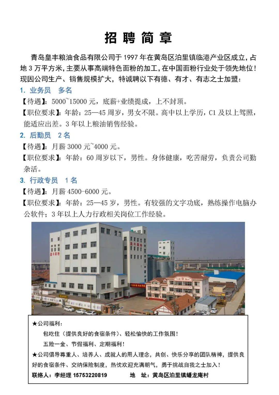 岳坊鎮(zhèn)最新招聘信息全面更新，求職者的福音來了！，岳坊鎮(zhèn)最新招聘信息大更新，求職者福音，職位等你來挑戰(zhàn)！