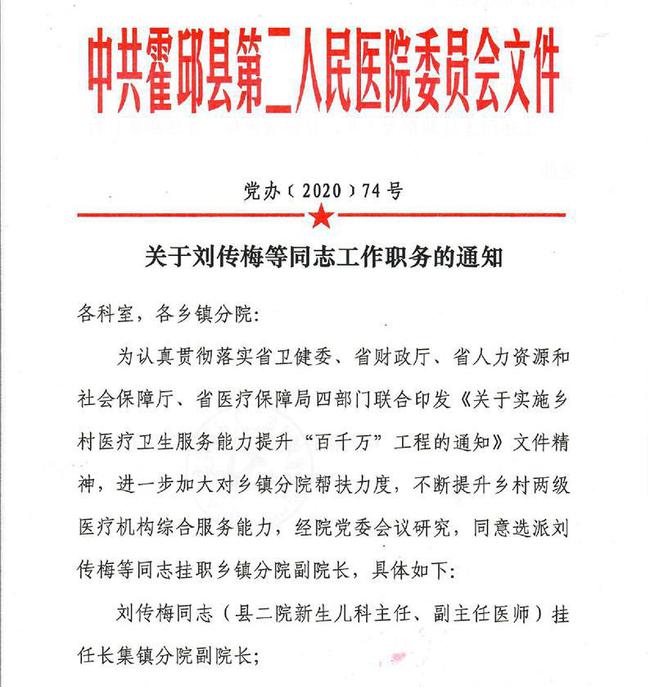 霍邱縣圖書(shū)館最新人事任命，引領(lǐng)未來(lái)圖書(shū)館事業(yè)的新篇章，霍邱縣圖書(shū)館人事任命揭曉，開(kāi)啟未來(lái)圖書(shū)事業(yè)新篇章