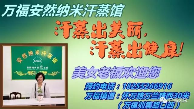 萬福村最新招聘信息及求職指南，萬福村招聘信息與求職指南大全