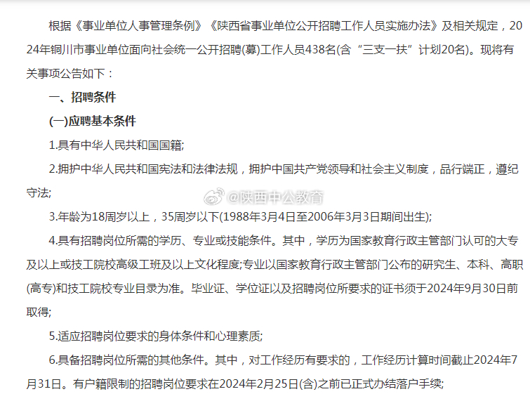 求職指南